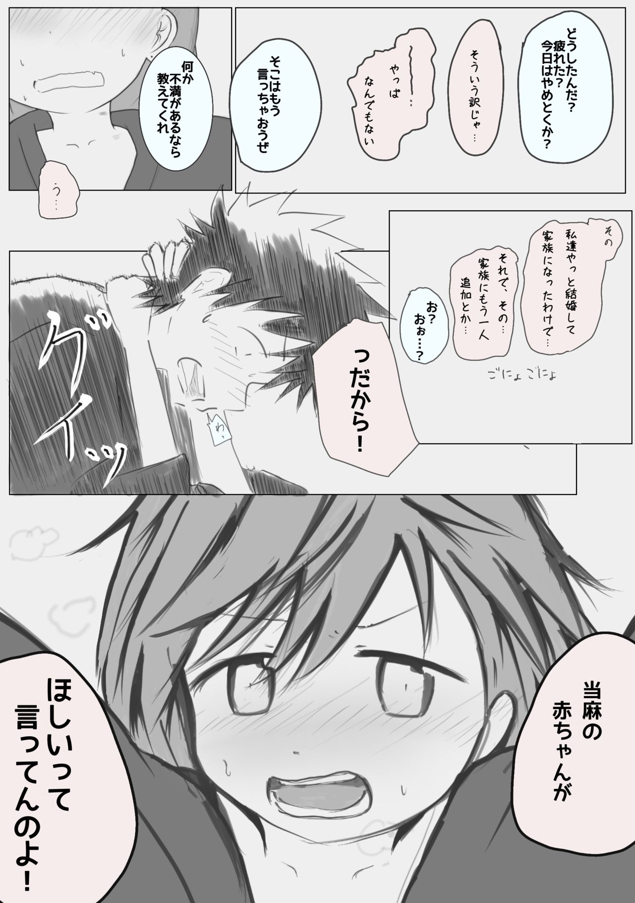 [Japanese English  Mo ̄̄ zuku] Ue koto shinkon shoya manga( Toaru Majutsu no Index) 图片编号 10