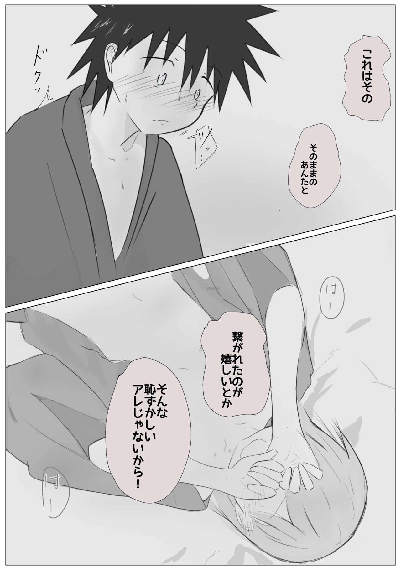 [Japanese English  Mo ̄̄ zuku] Ue koto shinkon shoya manga( Toaru Majutsu no Index) 图片编号 14