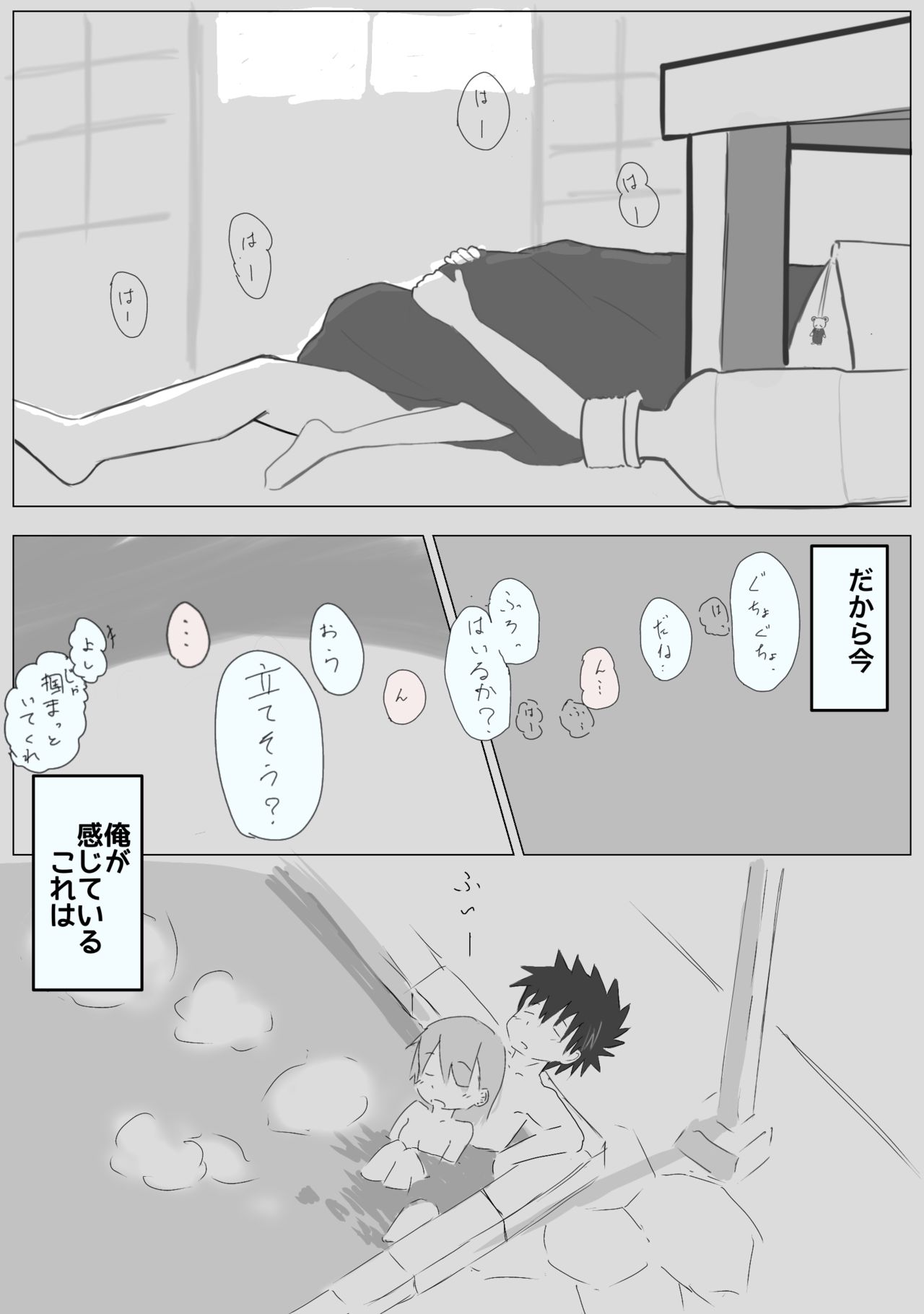 [Japanese English  Mo ̄̄ zuku] Ue koto shinkon shoya manga( Toaru Majutsu no Index) 图片编号 17