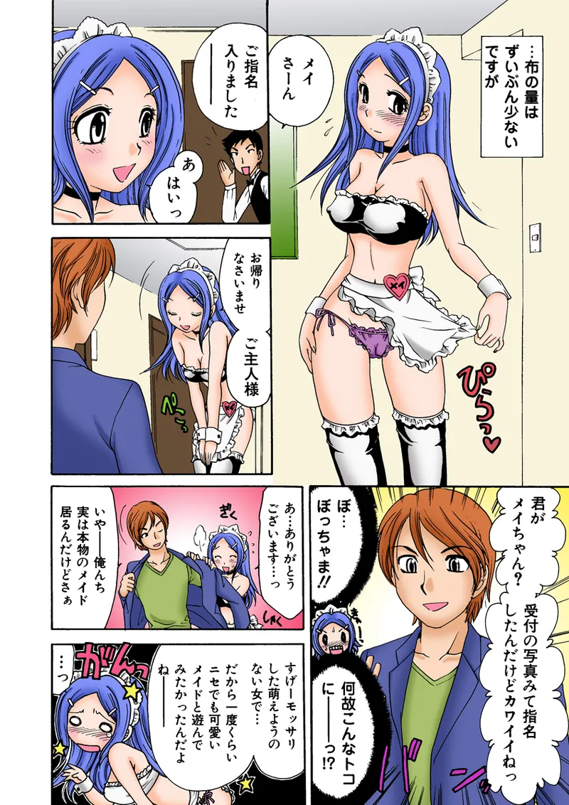 Jukujo Mania Vol. 27 画像番号 17