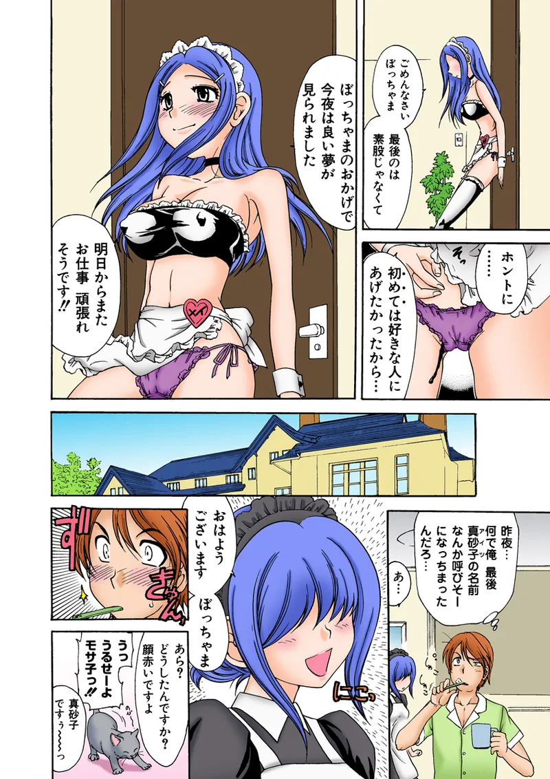 Jukujo Mania Vol. 27 画像番号 25