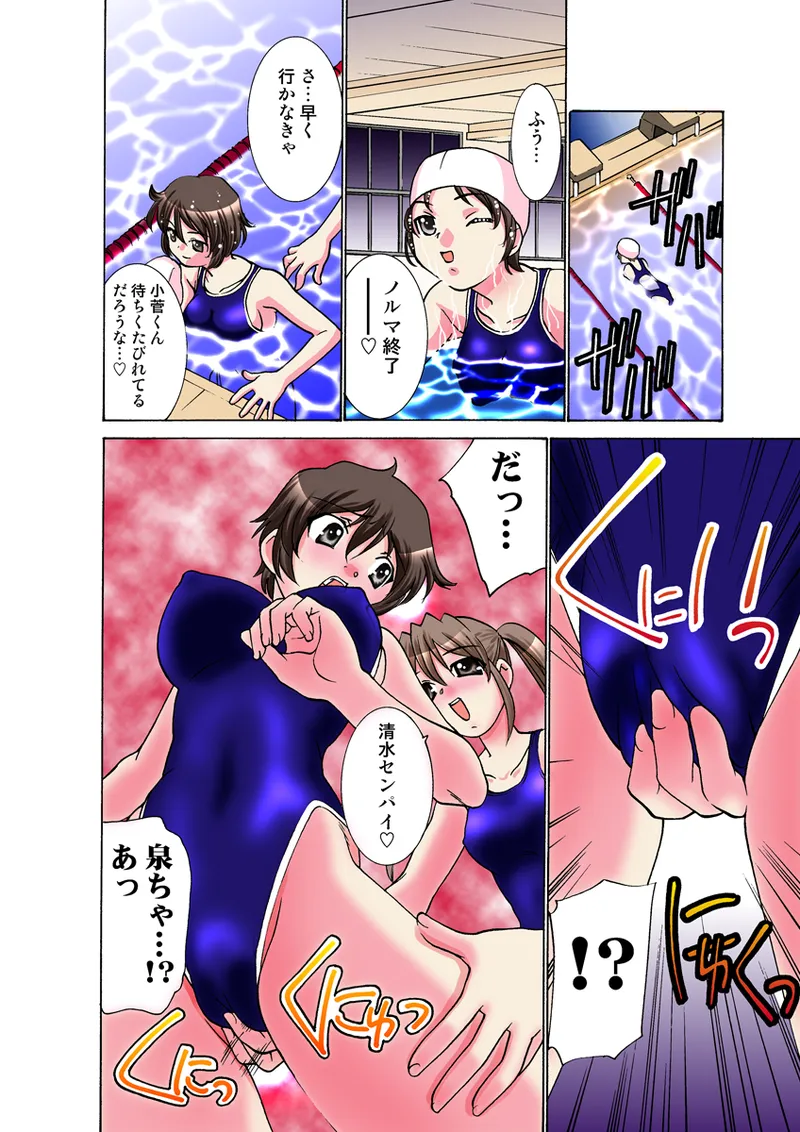 Jukujo Mania Vol. 27 画像番号 33