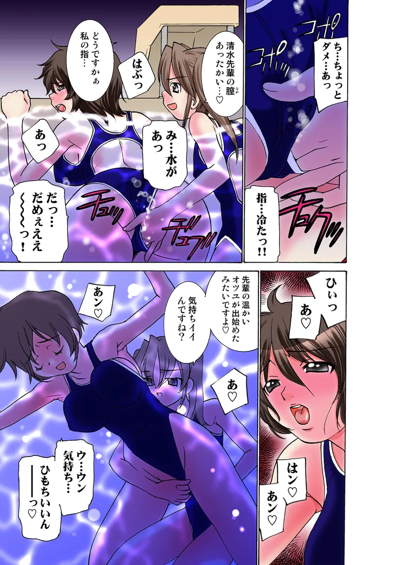 Jukujo Mania Vol. 27 画像番号 34