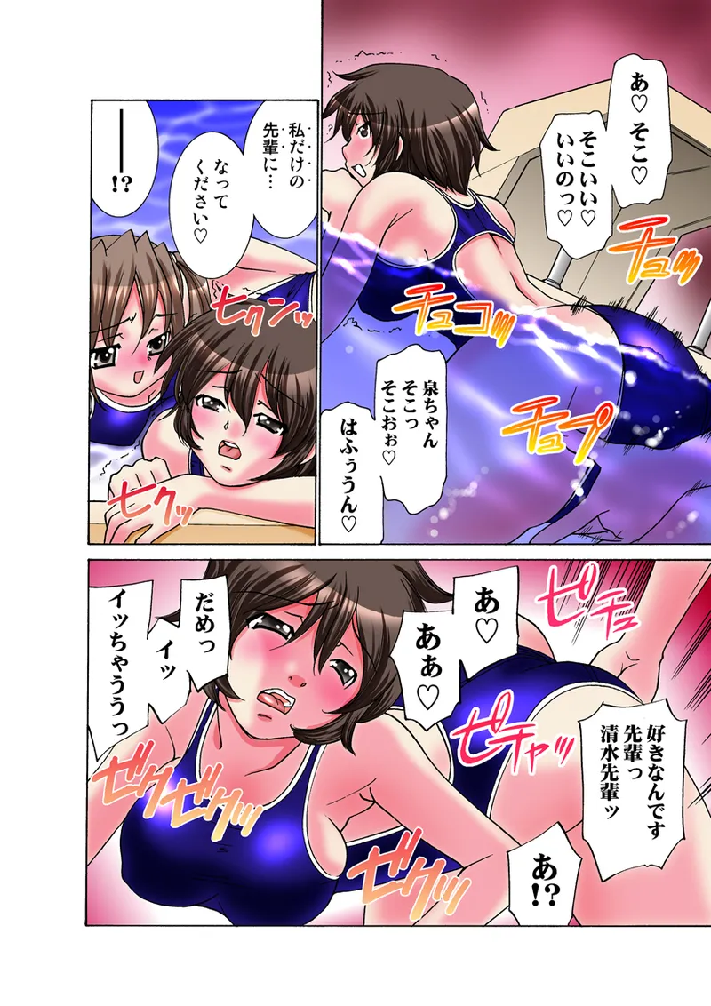 Jukujo Mania Vol. 27 画像番号 35