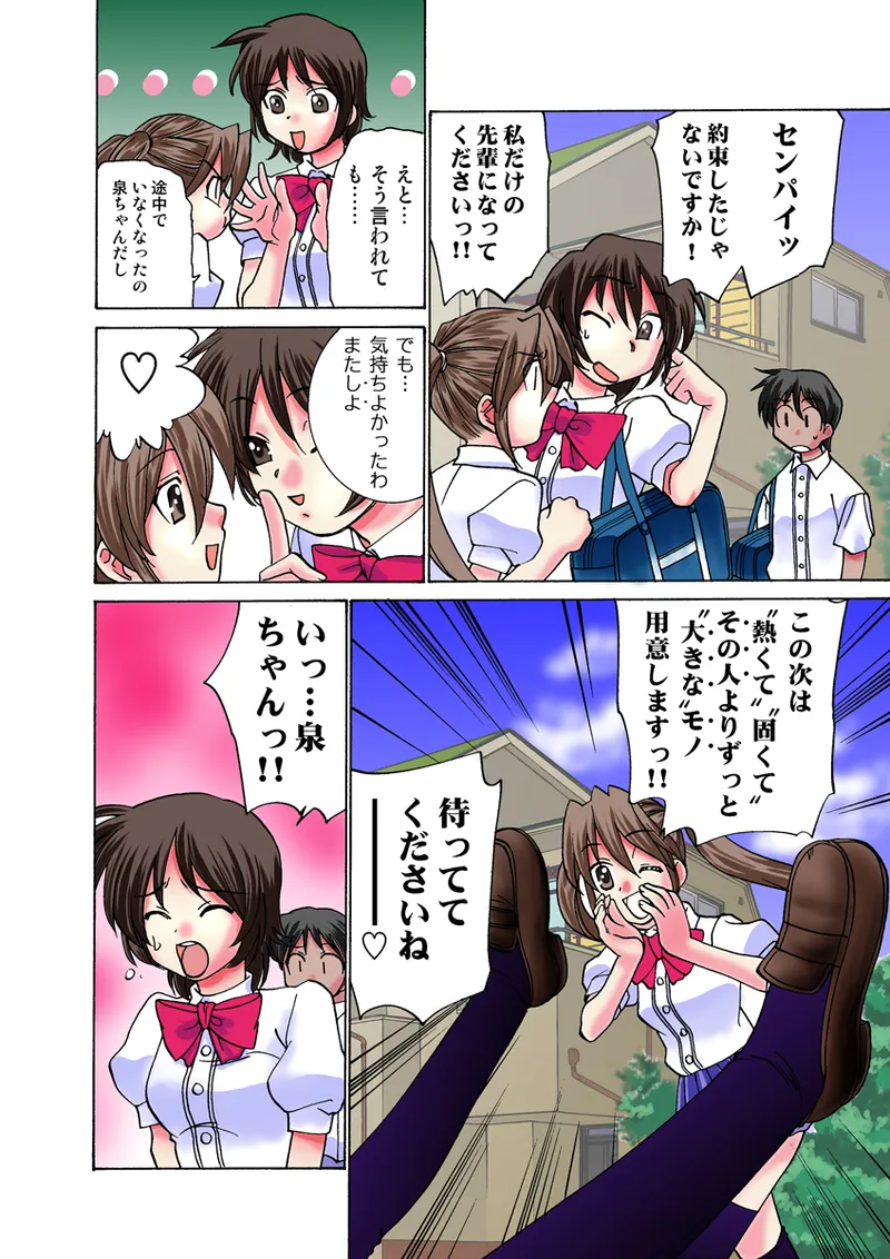 Jukujo Mania Vol. 27 画像番号 49