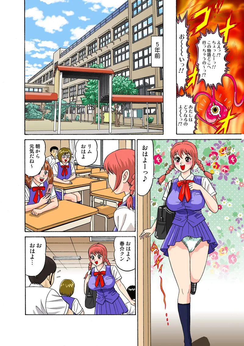 Jukujo Mania Vol. 27 画像番号 51