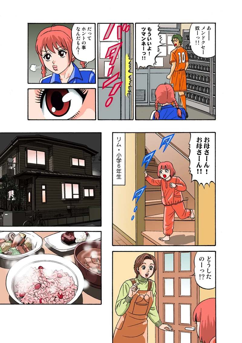 Jukujo Mania Vol. 27 画像番号 62