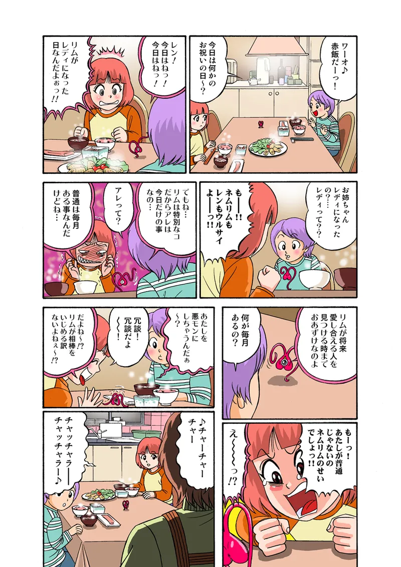 Jukujo Mania Vol. 27 画像番号 63