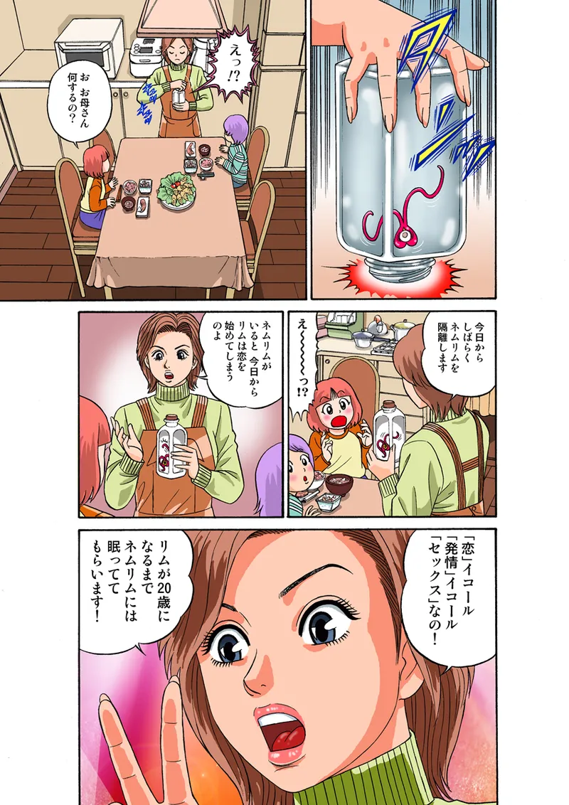 Jukujo Mania Vol. 27 画像番号 64