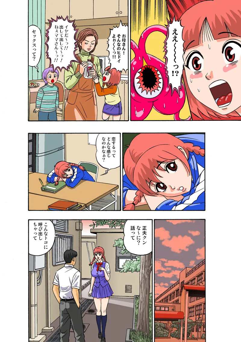 Jukujo Mania Vol. 27 画像番号 65