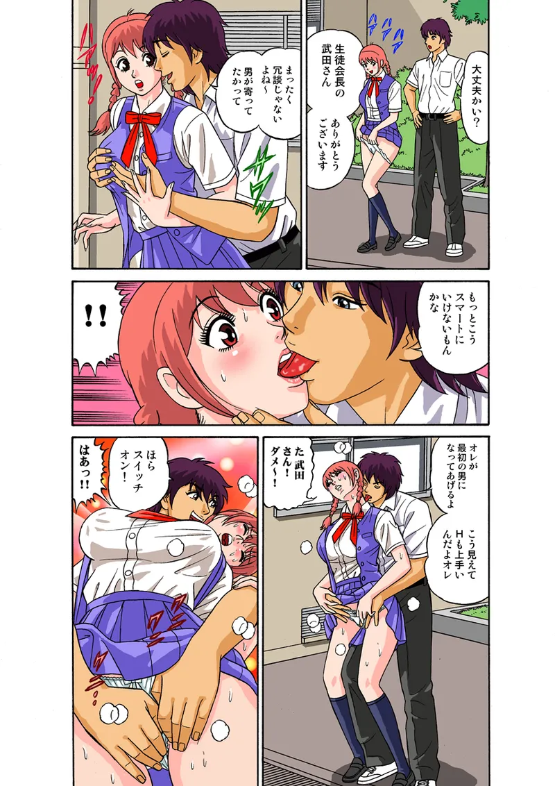 Jukujo Mania Vol. 27 画像番号 69