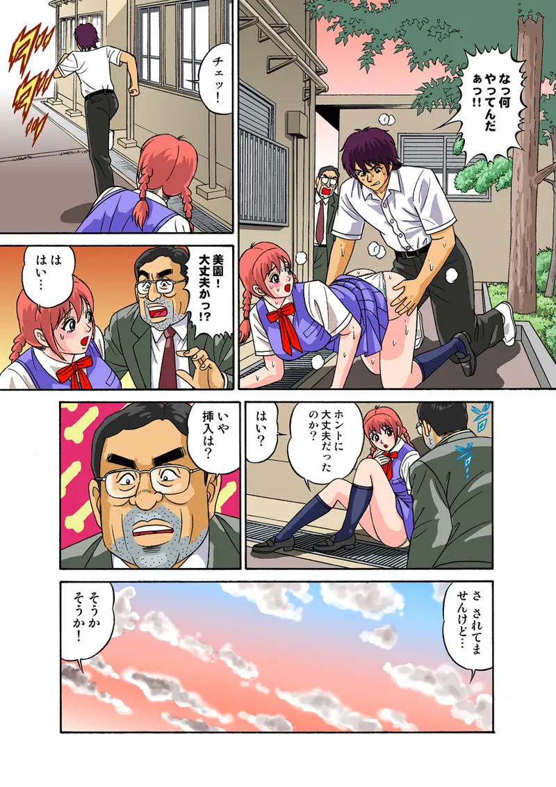 Jukujo Mania Vol. 27 画像番号 71