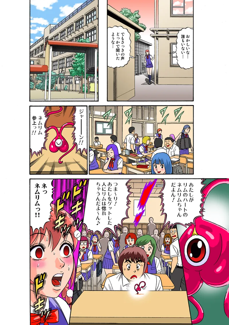 Jukujo Mania Vol. 27 画像番号 73