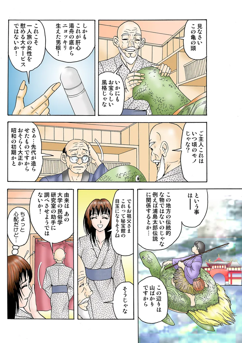 Jukujo Mania Vol. 27 画像番号 81