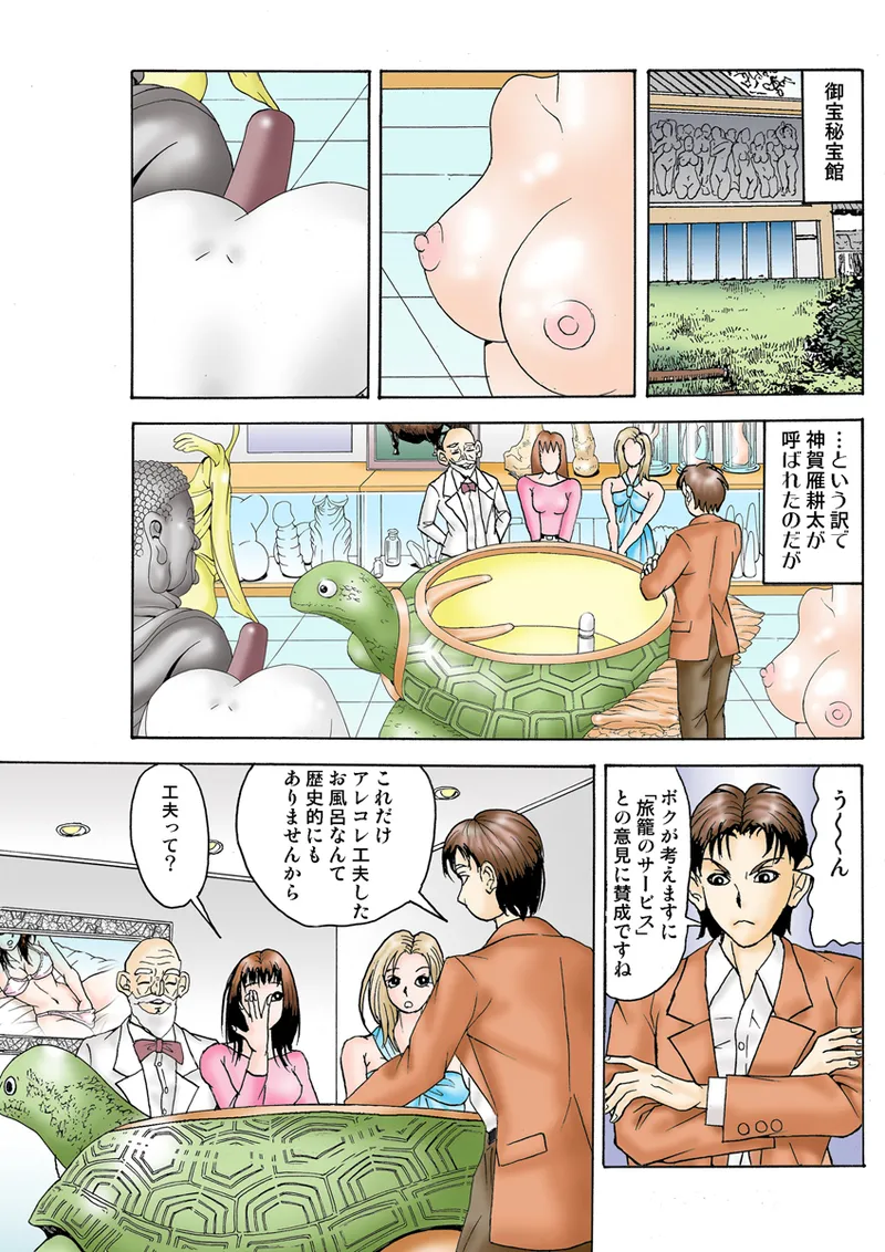 Jukujo Mania Vol. 27 画像番号 82