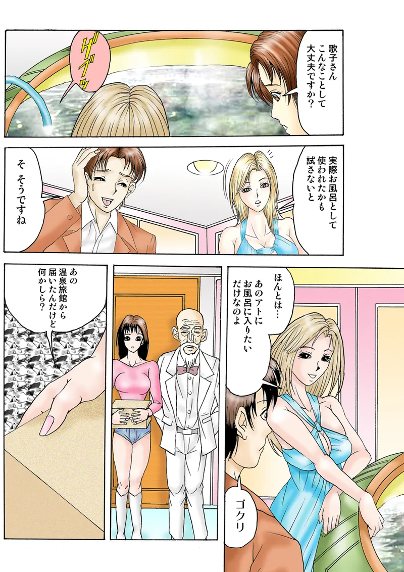 Jukujo Mania Vol. 27 画像番号 93