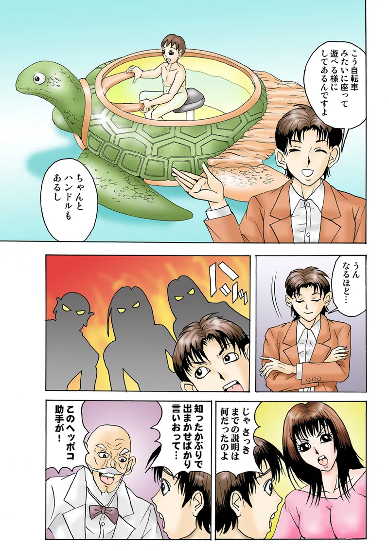 Jukujo Mania Vol. 27 画像番号 96