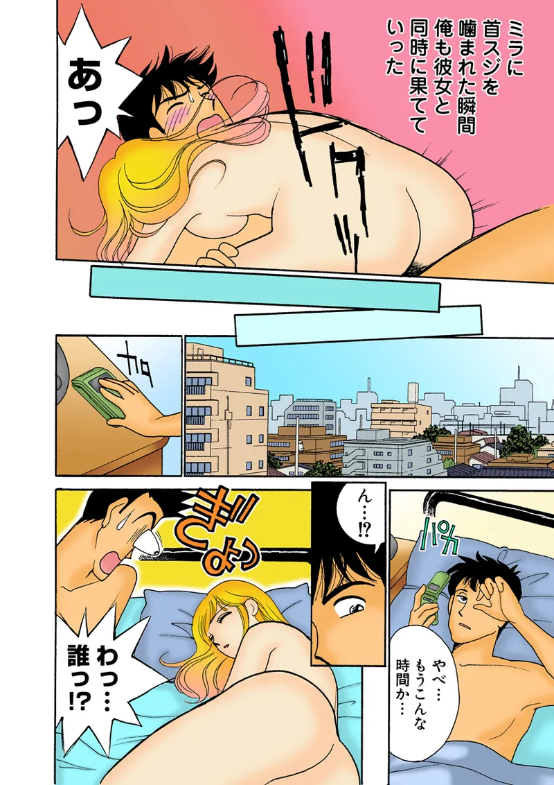 Jukujo Mania Vol. 27 画像番号 103