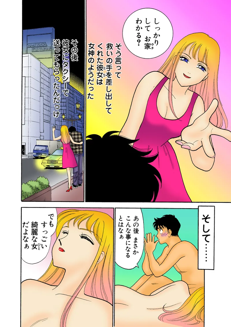 Jukujo Mania Vol. 27 画像番号 105