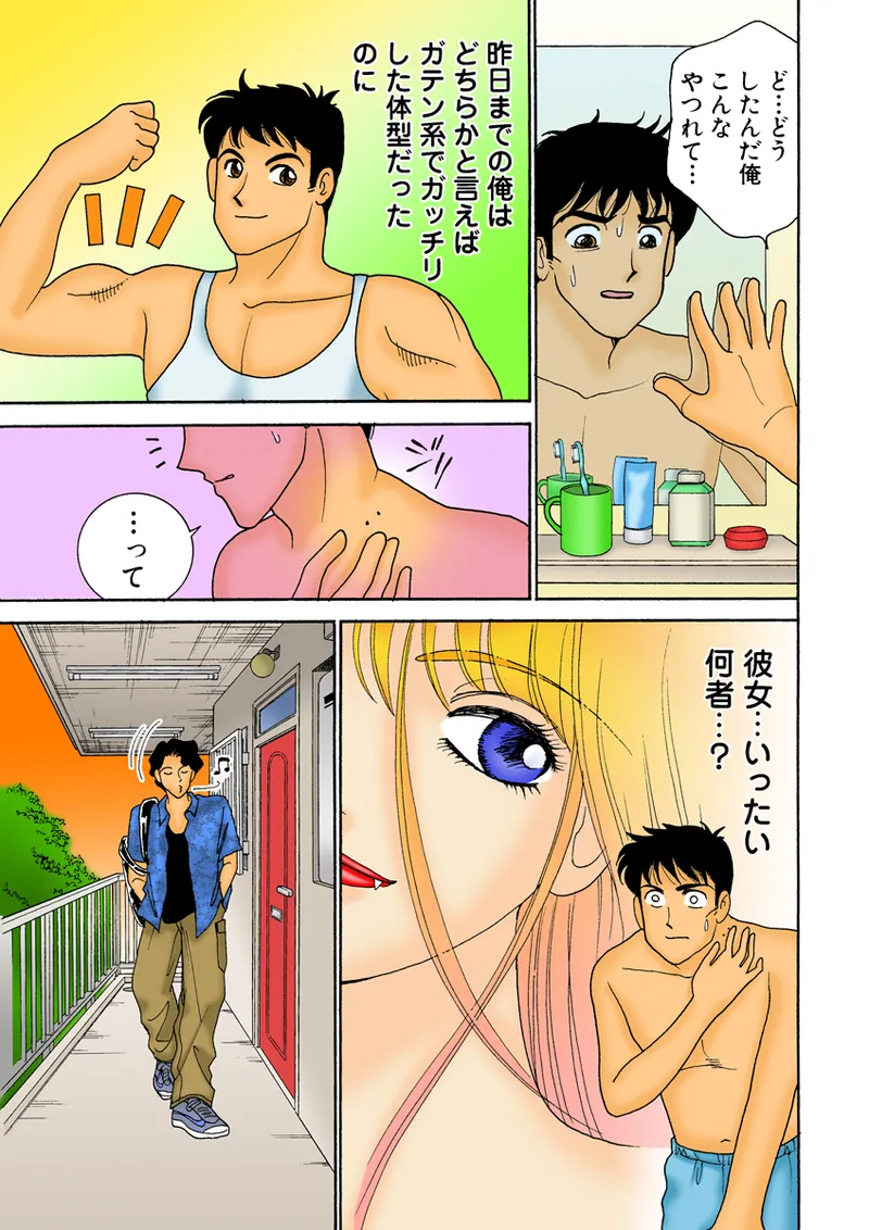 Jukujo Mania Vol. 27 画像番号 108