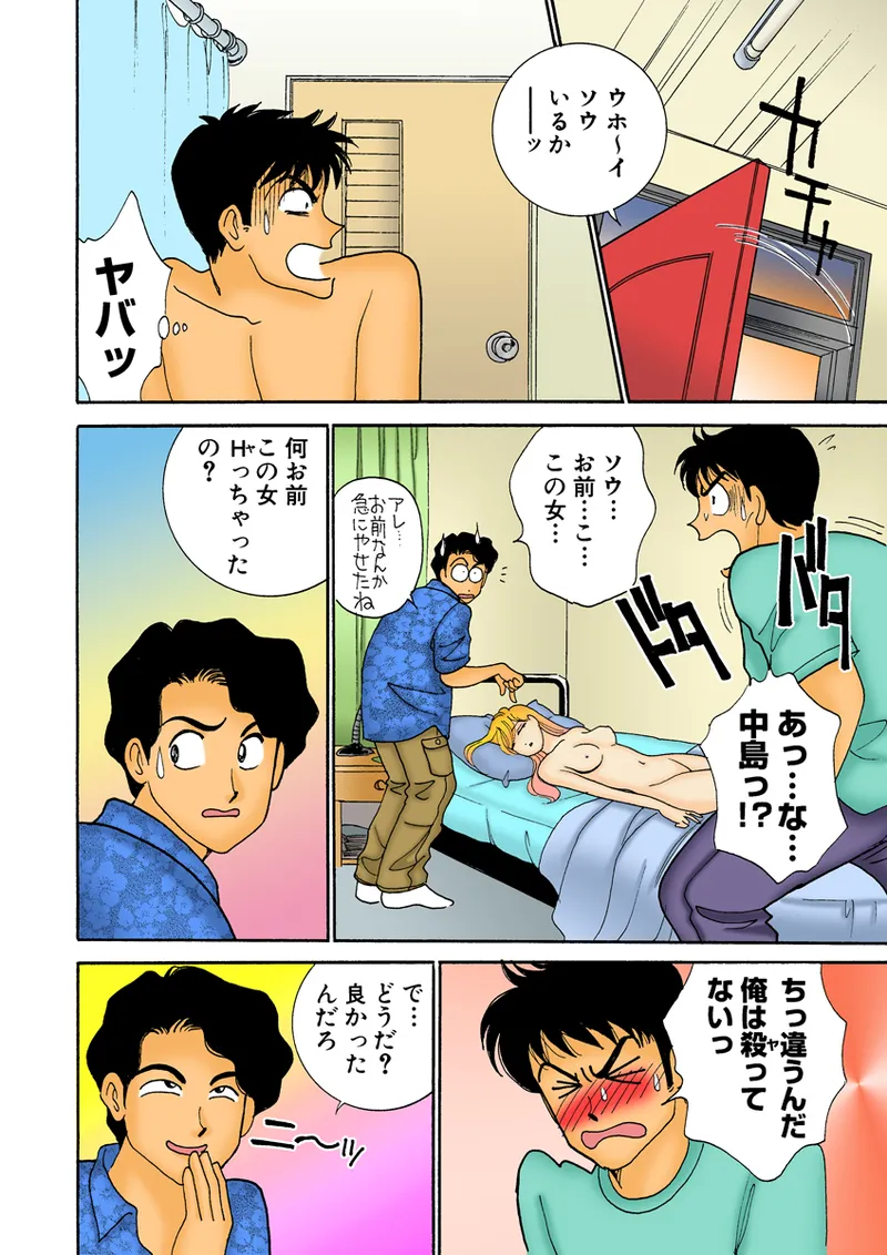 Jukujo Mania Vol. 27 画像番号 109