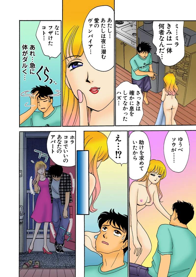 Jukujo Mania Vol. 27 画像番号 113