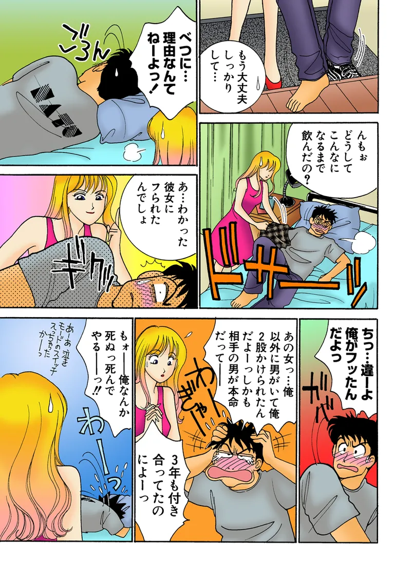 Jukujo Mania Vol. 27 画像番号 114