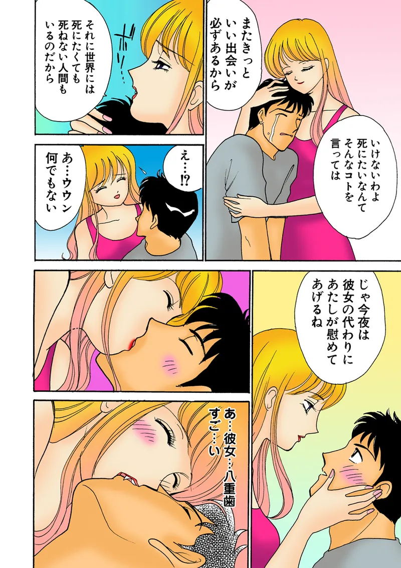 Jukujo Mania Vol. 27 画像番号 115