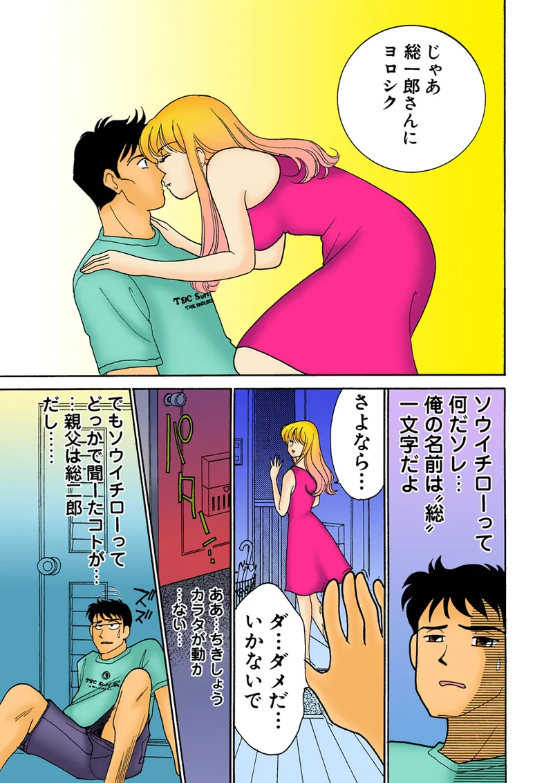 Jukujo Mania Vol. 27 画像番号 120