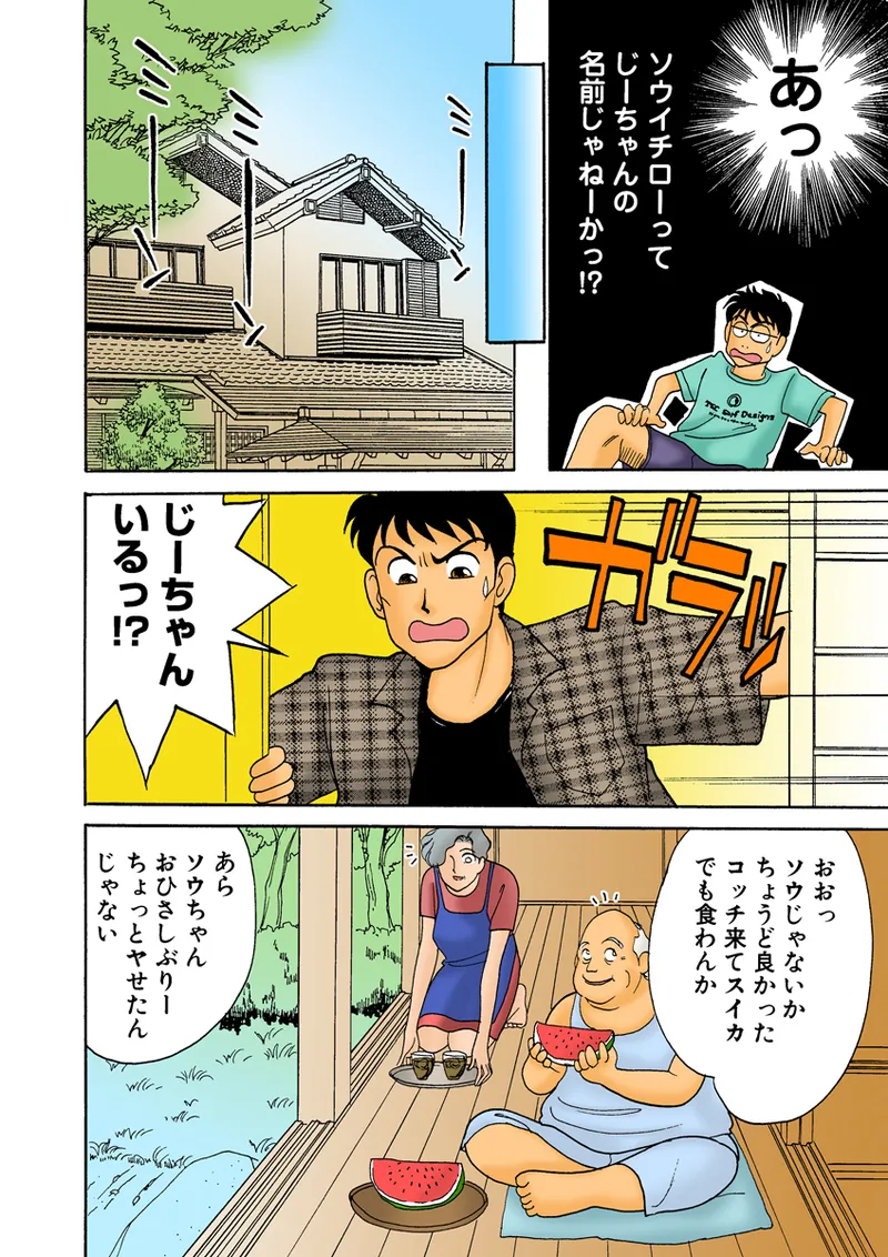 Jukujo Mania Vol. 27 画像番号 121