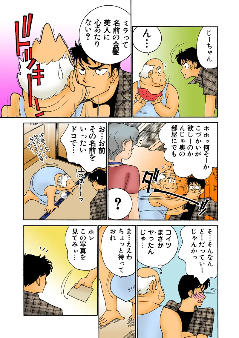 Jukujo Mania Vol. 27 画像番号 122