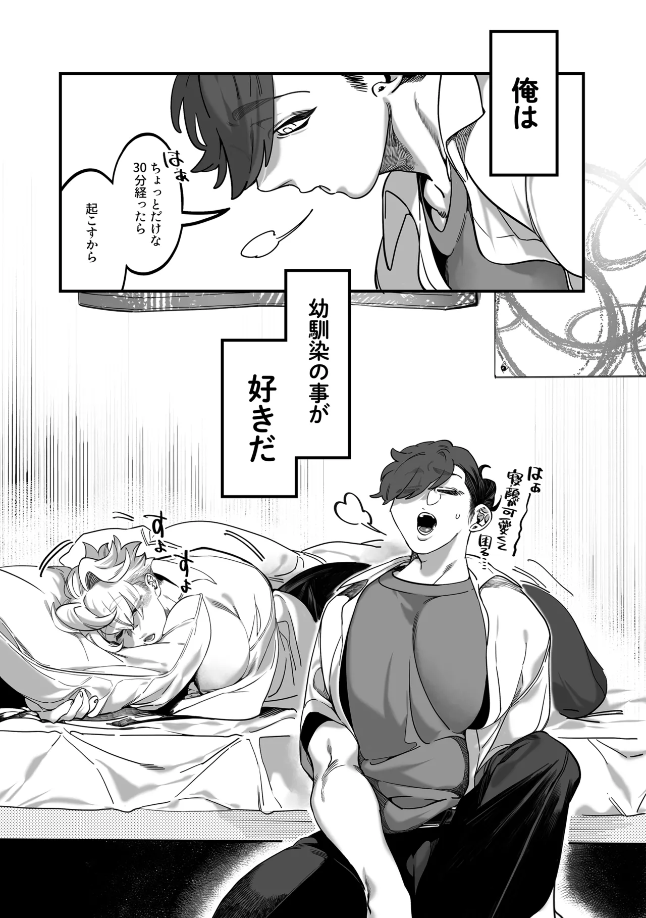 [Deep Roots {Shino Gonbe)] My Sun [JP] 画像番号 4