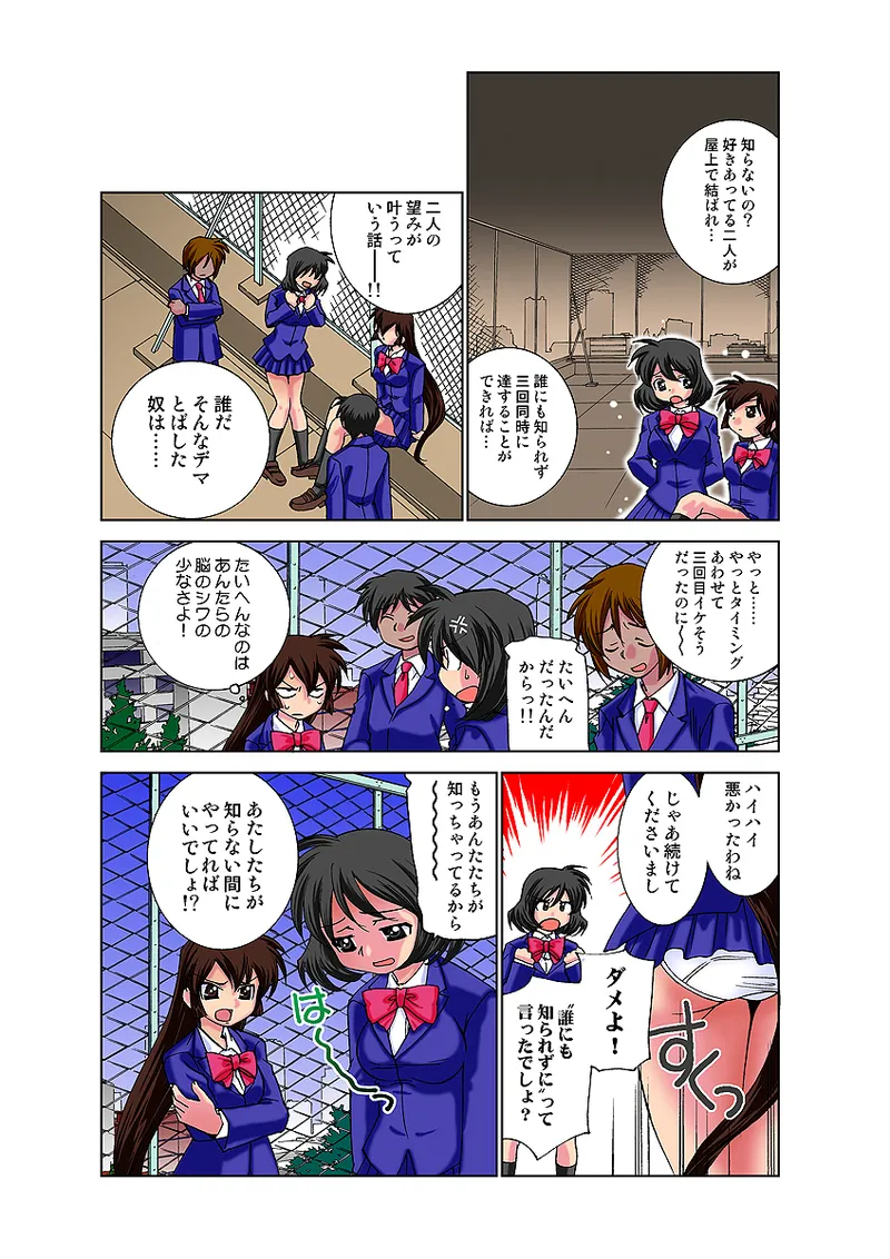 Jukujo Mania Vol. 31 图片编号 19