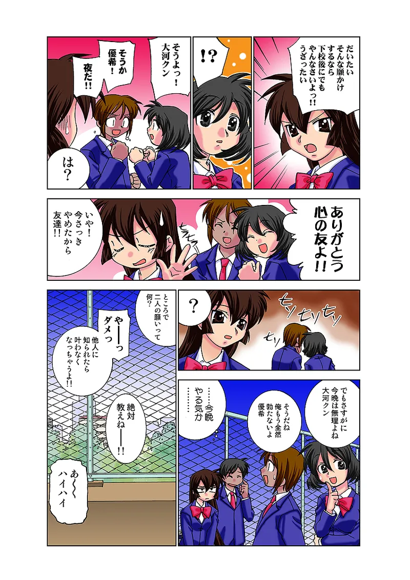 Jukujo Mania Vol. 31 图片编号 20