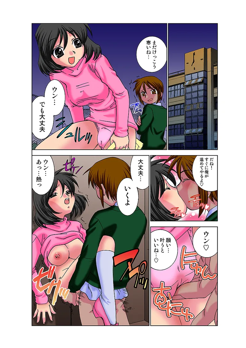 Jukujo Mania Vol. 31 图片编号 21