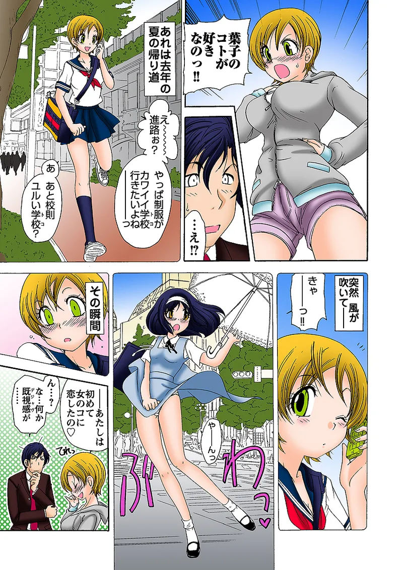 Jukujo Mania Vol. 31 图片编号 30