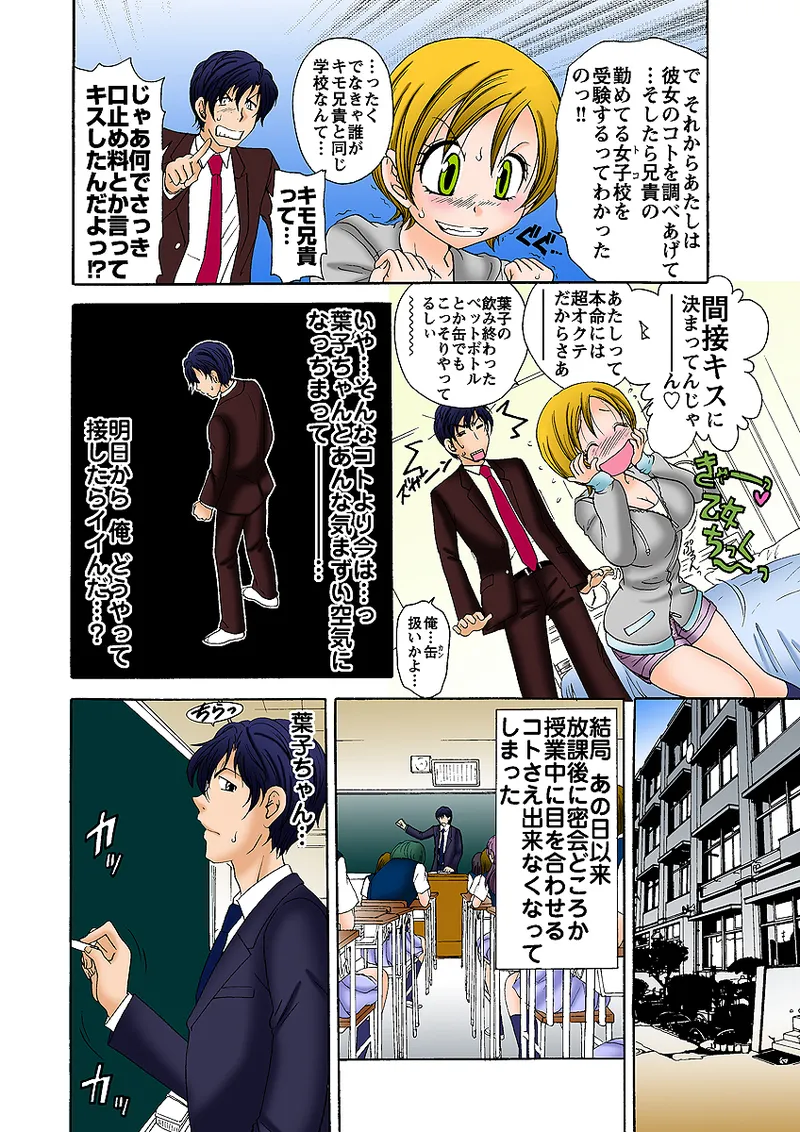 Jukujo Mania Vol. 31 图片编号 31