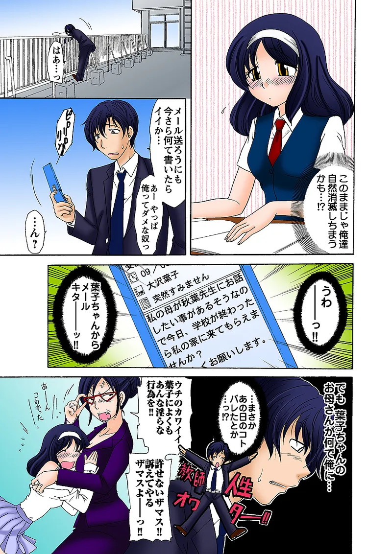 Jukujo Mania Vol. 31 图片编号 32