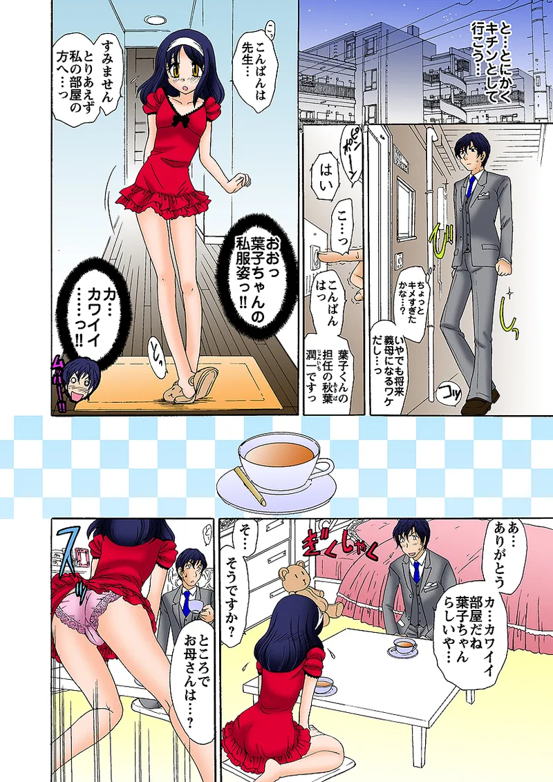 Jukujo Mania Vol. 31 图片编号 33