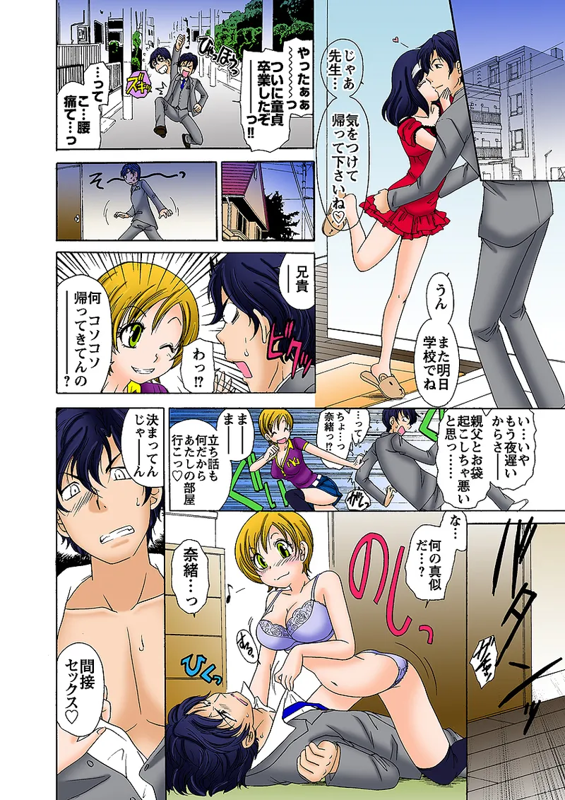 Jukujo Mania Vol. 31 图片编号 39