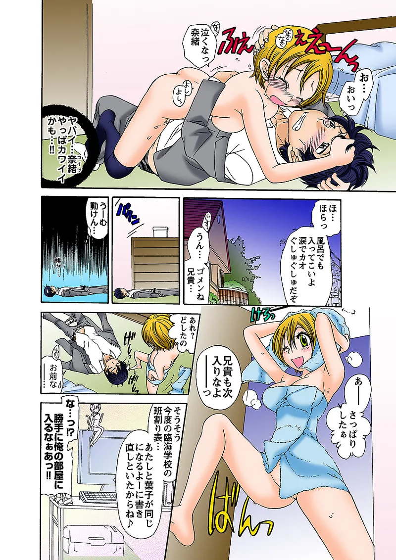 Jukujo Mania Vol. 31 图片编号 49