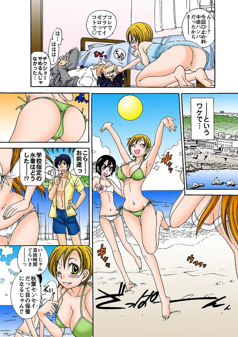 Jukujo Mania Vol. 31 图片编号 50