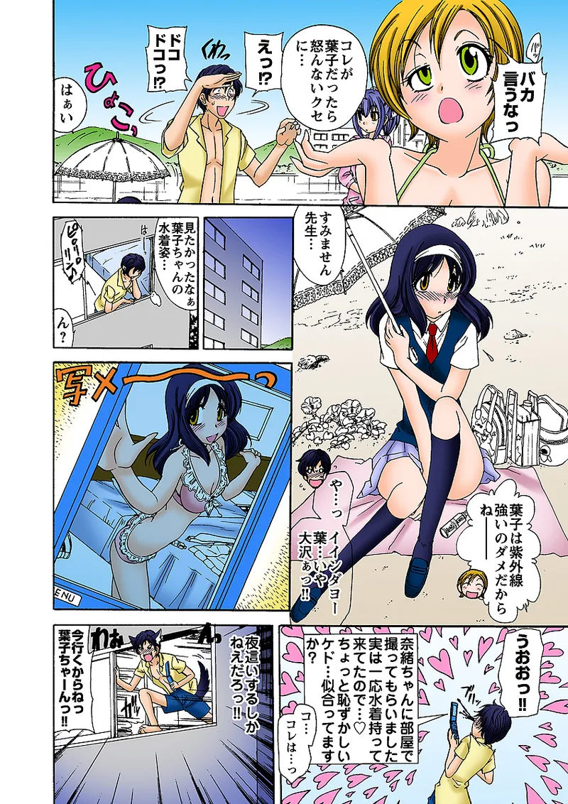 Jukujo Mania Vol. 31 图片编号 51