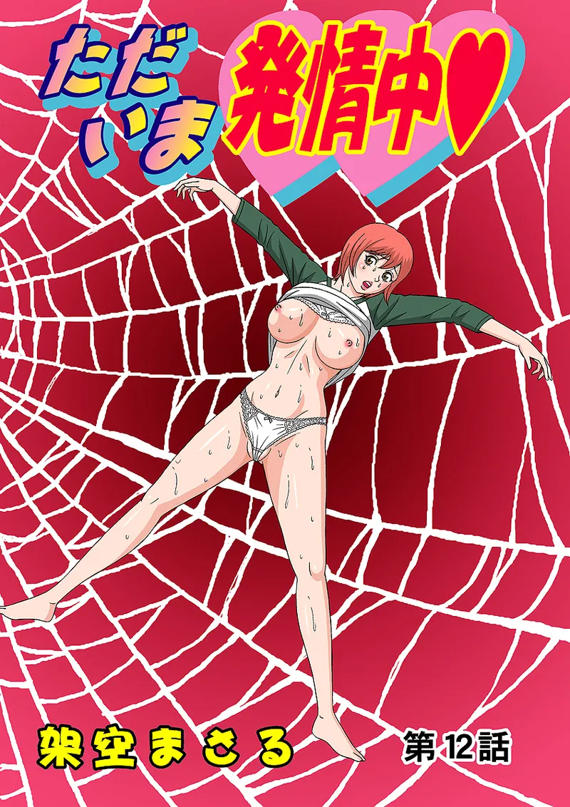 Jukujo Mania Vol. 31 图片编号 52