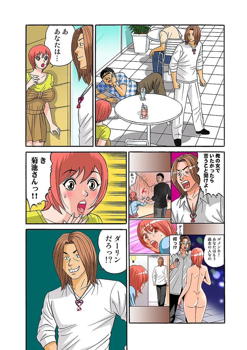 Jukujo Mania Vol. 31 图片编号 53