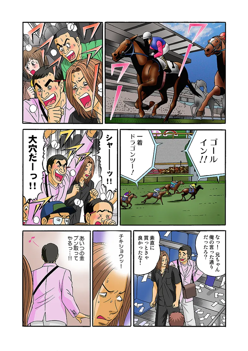 Jukujo Mania Vol. 31 图片编号 57