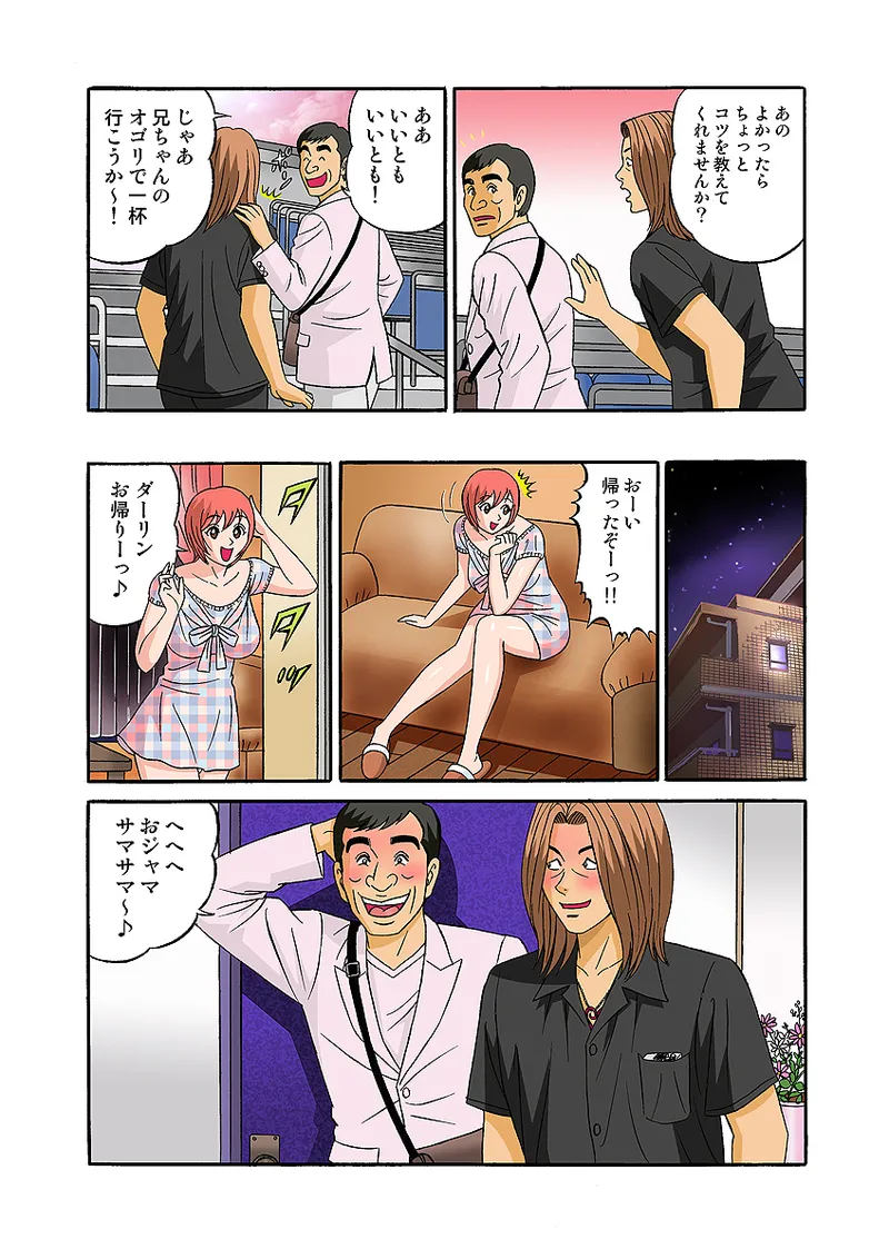 Jukujo Mania Vol. 31 图片编号 58