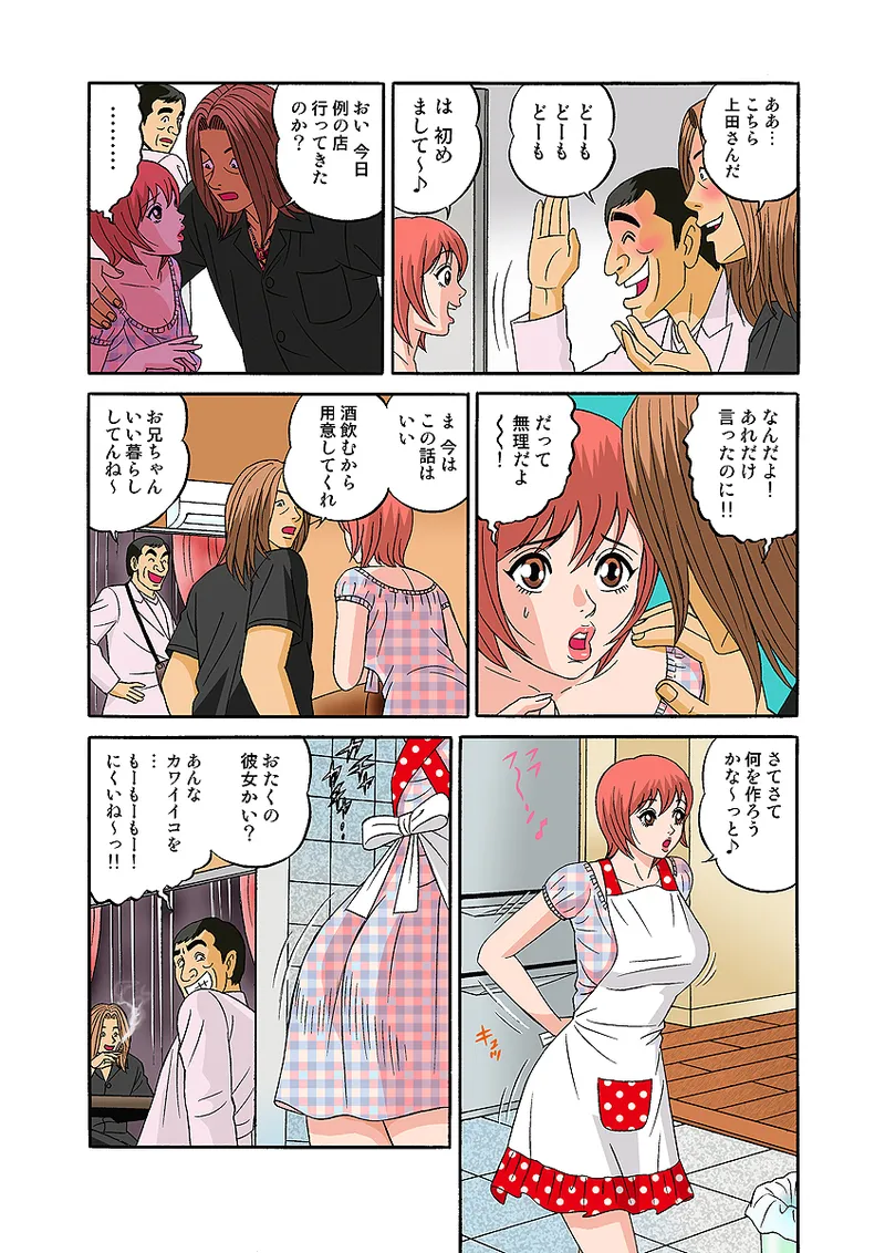 Jukujo Mania Vol. 31 图片编号 59