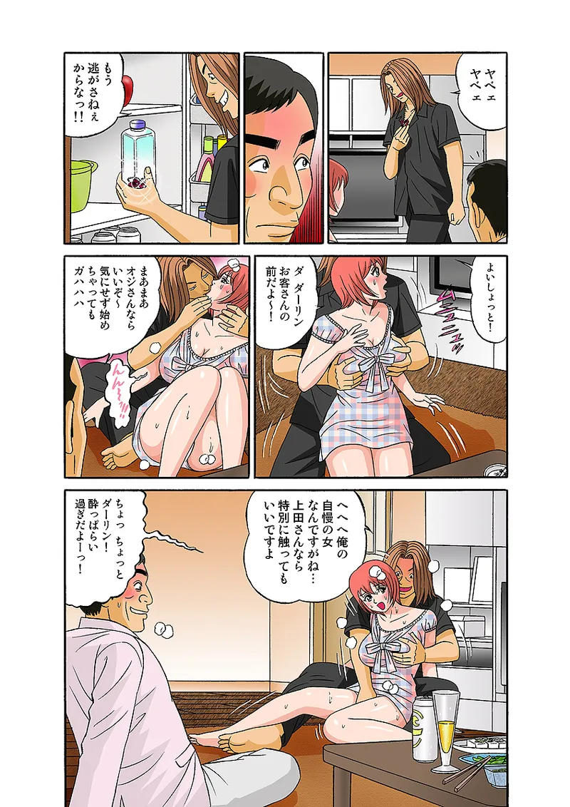 Jukujo Mania Vol. 31 图片编号 61