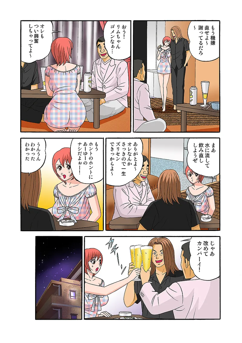 Jukujo Mania Vol. 31 图片编号 68